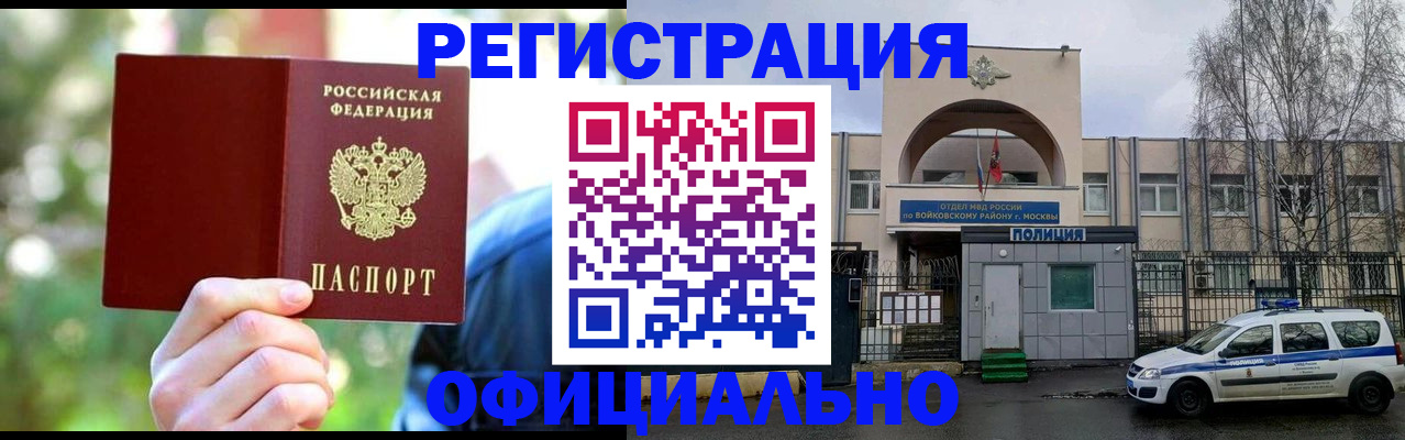 прописка гарантия в Острове